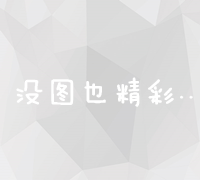 汕头高效网站推广竞价策略与实践探索